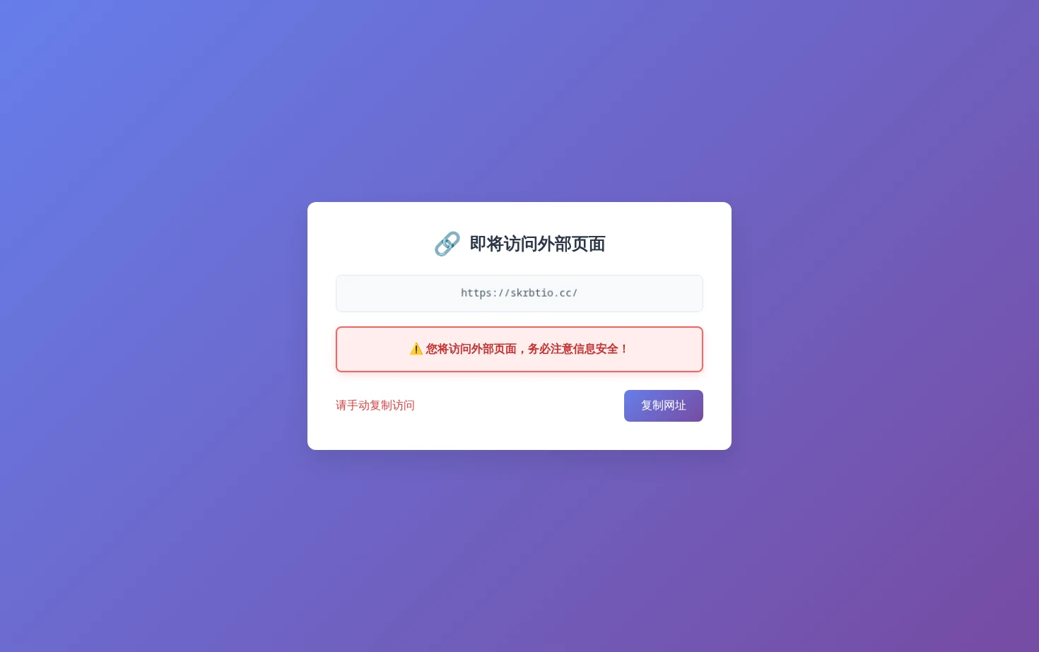 网址安全中心 页面快照